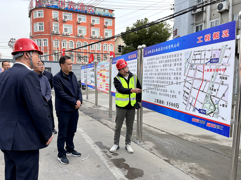霍邱县县委副书记、县长韦能武赴霍邱县市政基础设施提升PPP项目调研1